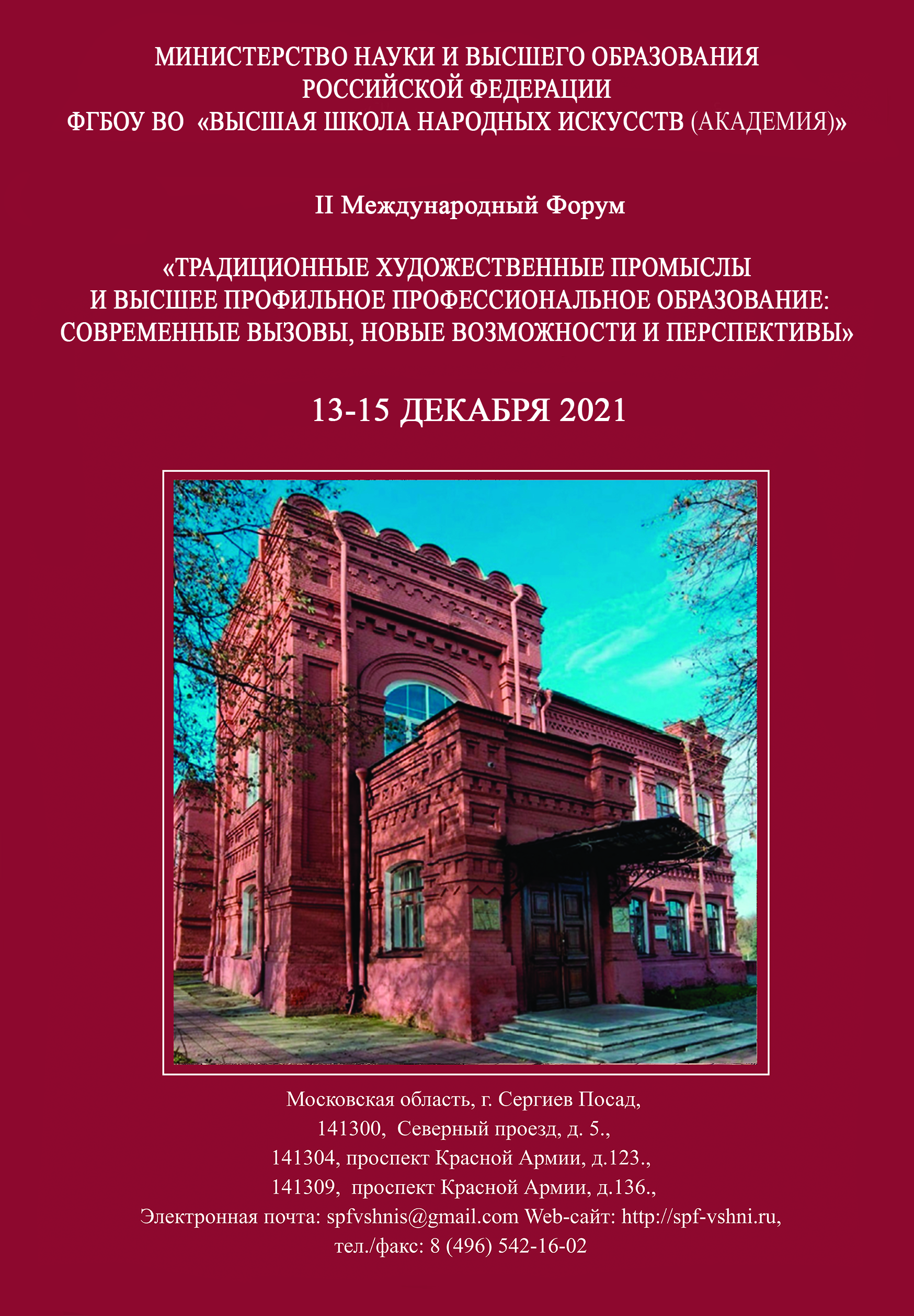 XIII Бартрамовские чтения | Художественно-педагогический музей игрушки  имени Н.Д. Бартрама